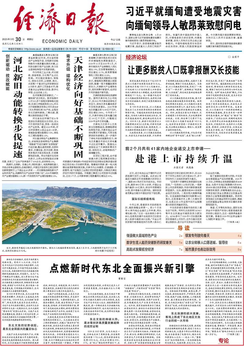 南方财经